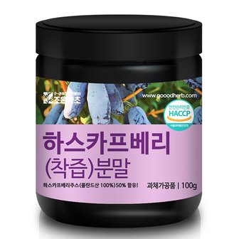  조은약초 하스카프 추출분말 100g