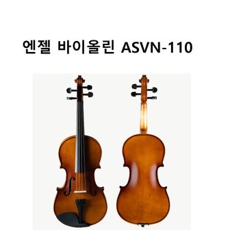  엔젤 바이올린 ASVN-110+보면대+조율기+융+송진+활+운지표+새끼손가락교정기