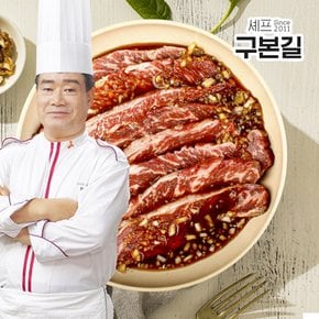 [구본길] 푸짐한 양념꽃갈비살 500g x 3팩