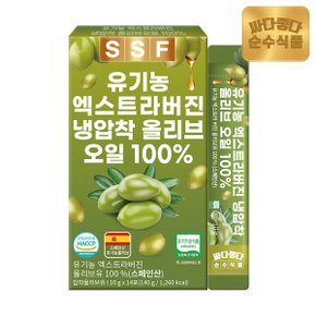 유기농 엑스트라버진 올리브오일 100% 냉압착 피쿠알 단일품종 1박스 14포