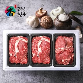 [냉장] 고산한우 1등급이상 암소구이세트 정성드림2호(1.2kg)/등심400gx2팩+안심400g