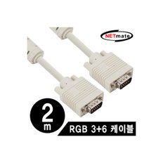 NETmate NMC-R20GN RGB 모니터 케이블 2m (베이지)