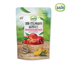 뉴뜨레 냉동 천도복숭아 슬라이스 1kg