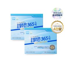 광동 맑은 365 스틱 2박스(60포) 2개월 미세먼지 기침가래 목관리