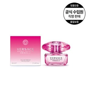 베르사체퍼퓸 브라이트 크리스탈 앱솔루 오드퍼퓸 50ml