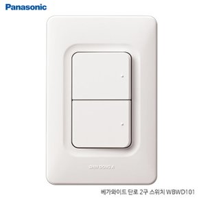 ES신동아 베가와이드 스위치 2구 WBWD101
