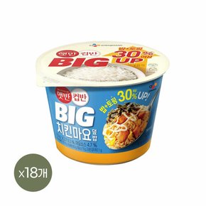 햇반 컵반 BIG 치킨마요덮밥 313g x18개