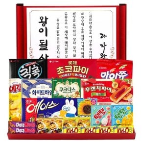 유치원 어린이집 학교 과자 간식 왕이될 상 프리미엄 선물세트