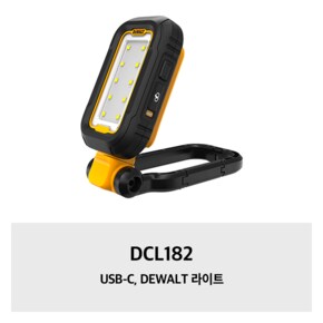 DCL182 USB-C, DEWALT 라이트