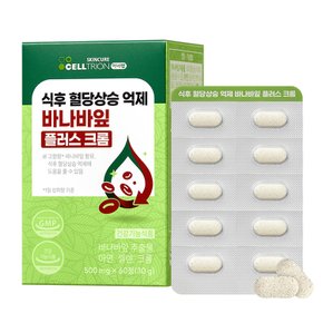 이너랩 식후 혈당상승 억제 바나바잎 플러스 크롬 (60일분)