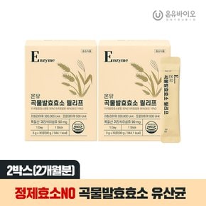 국내산 곡물발효효소 릴리프 유산균 2박스