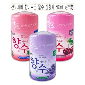 향기로운 물수 디퓨저 방향제 500ml 선택형