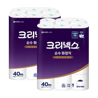 유한킴벌리 크리넥스 순수 두루마리 화장지 2겹 40M 24롤 2팩