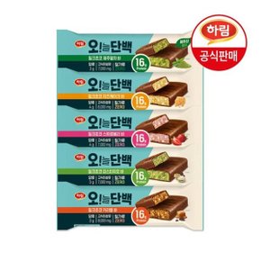 오늘단백 단백질바 5종 10개 골라담기
