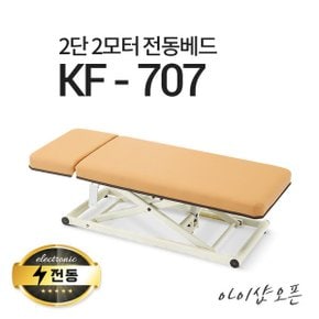 2단2모터 전동베드 KF-707(1800X700)열선X