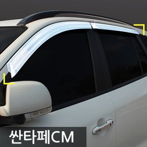 싼타페CM/더스타일 크롬 썬바이져/썬바이저 K-671 차량용썬바이저