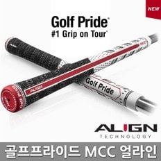 정품 얼라인 MCC PLUS4 ALIGN 스탠다드 골프그립