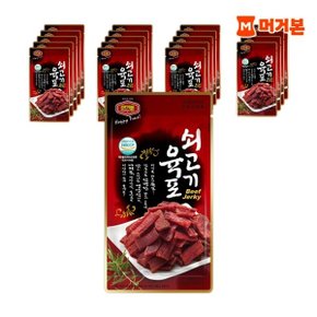 [본사직영] 안전한먹거리 영양 간식 쇠고기육포 25g 20봉