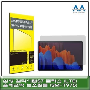 갤럭시탭S7 플러스 LTE(SM-T975) 올레포빅 보호필름 (W72E18A)