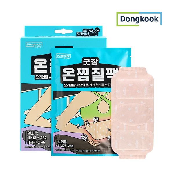 [동국]굿잠 온찜질팩 허리 4매입
