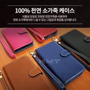 노비아 천연소가죽 지갑 다이어리 핸드폰케이스 노트5 8 9 S7 8 9플러스 A530 A750 LG V30 V40 G7