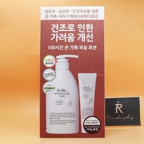 닥터바이오 에코 모이스춰라이징 로션 500mL+100mL