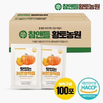 참앤들황토농원 [황토농원]맛있는 늙은호박즙 90ml x 100포 실속포장