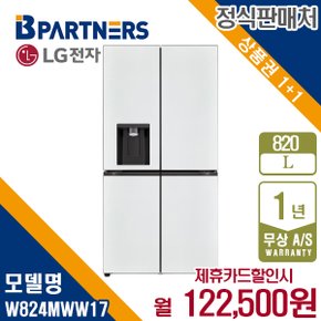 디오스 오브제 얼음정수기 냉장고 820L W824MWW17 월135500원 5년약정