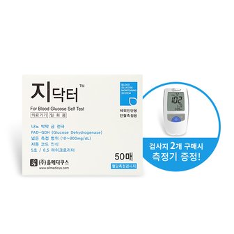  지닥터 혈당시험지 50매