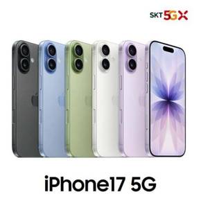 [SKT 기기변경] 아이폰17 256G 공통지원 완납폰