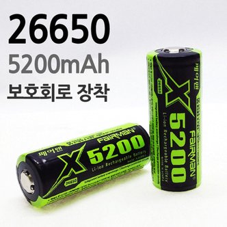  페어맨 X5200 충전지 26650 리튬 이온 충전 배터리 5200mAh