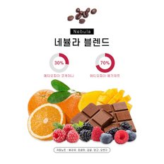 네뷸라 500g 에티오피아 스페셜티 블렌드 원두커피 당일로스팅