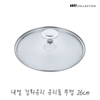 더비티 IMI 냄비 프라이팬 다용도 유리뚜껑 26cm / 프라이팬덮개 멀티커버 내열유리