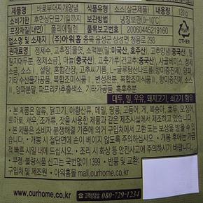 바로 부대찌개 소스 120g (3~4인분)