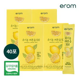 [이롬] 유기농 레몬즙 100 4박스 20g*40개입