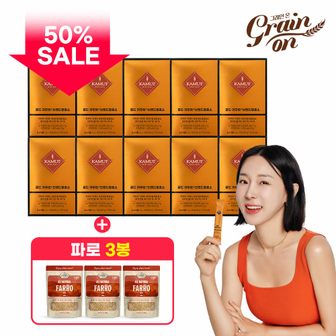  2/23-3/14 [반값세일/10개월] 골드 카무트 효소 30포 x 10박스 +파로 3봉