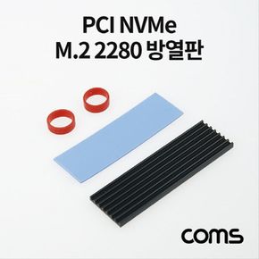 PCI NVMe M.2 2280 방열판 고무밴드 SSD 발열방지