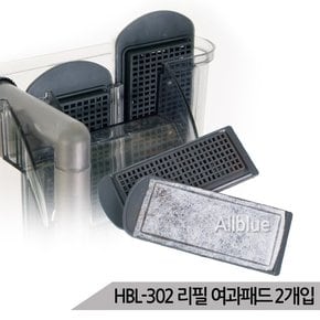 슬림행언필터 HBL-302 여과기 리필 여과패드 2개입