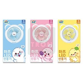 2[토이트론] 하프 LED 선풍기
