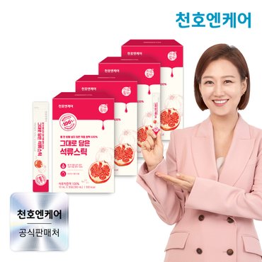 천호엔케어 NFC 착즙 원액 100% 그대로 담은 석류스틱 10ml 30포 4박스