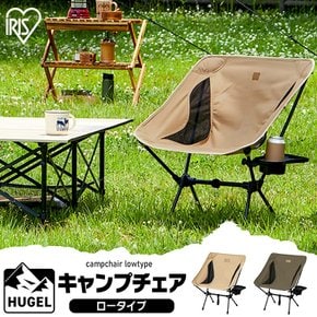 아이리스 오야마 아웃도어 의자 로우 체어 카키 사이드 테이블 첨부 드링크 홀더 캠프 용품 의자