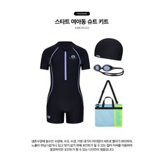 스타트 여아동 반팔슈트수영복 수경 수모 가방세트 키트 A4BG1KG02 블랙