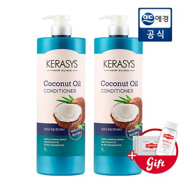 케라시스 내추럴레시피 코코넛오일 컨디셔너 1L x 2개  + 증정지급