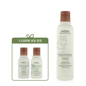 [11월] 로즈메리 민트 바디 로션 200ml +로즈메리 민트 샴푸 50ml + 컨디 50ml