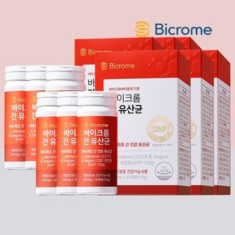  [바이크롬] 프로바이오틱스 간 유산균세트 180캡슐(6개월분)