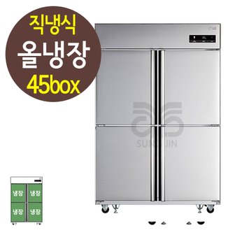 LG 전자 엘지 업소용 냉장고 직냉식 45박스 올냉장 C120AR