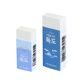 독도지우개/지우개/학용품/연필지우개