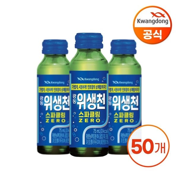 위생천 스파클링 제로 75ml X 50병