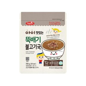 아이 맛있는 뚝배기 불고기국 5개