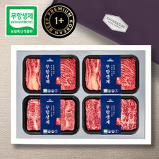 [1/13일 순차출고][산지직송] 무항생제한우 1+등급 특선세트 1.2kg(꽃등심/꽃등심/부채/갈비살 각300g)신세계 보냉가방_우블리